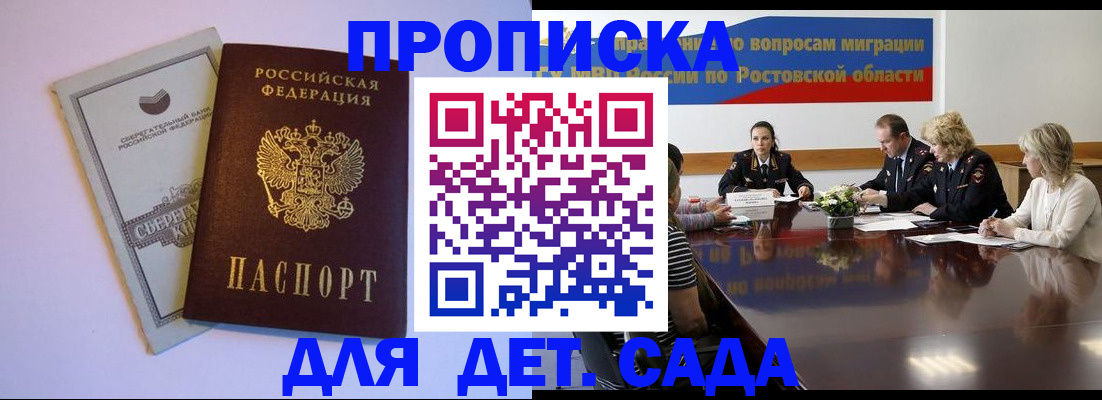прописка гарантия в Печорах