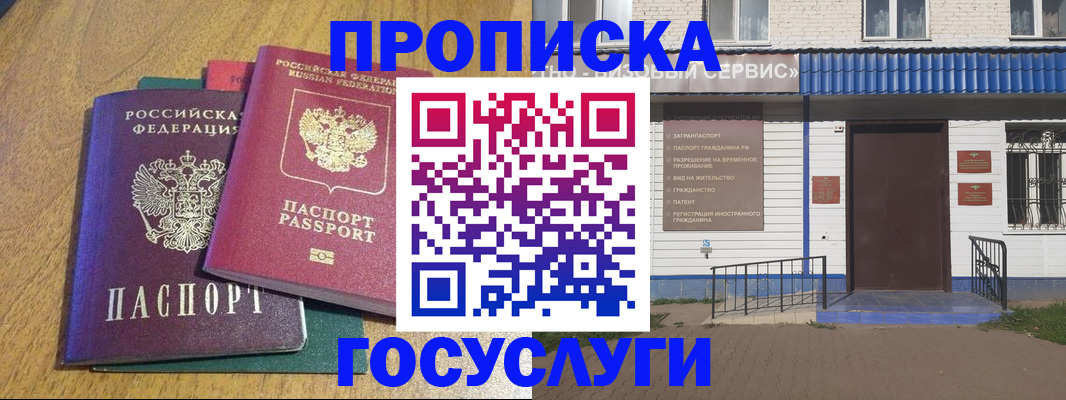 временная регистрация для всех в Печорах