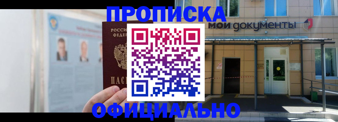временная регистрация купить в Печорах