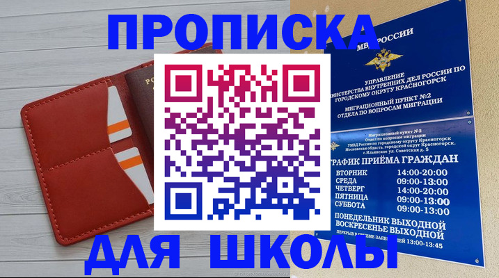 временная регистрация для всех в Печорах