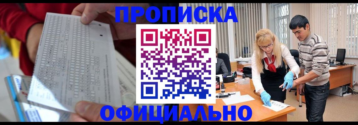 прописка ребенка в Печорах