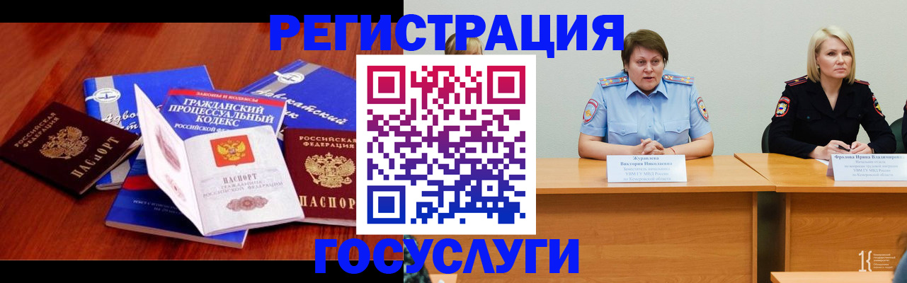 прописка ребенка в Печорах